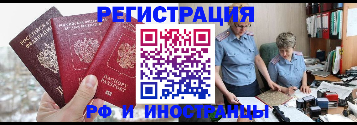 временная регистрация гарантия в Ужуре