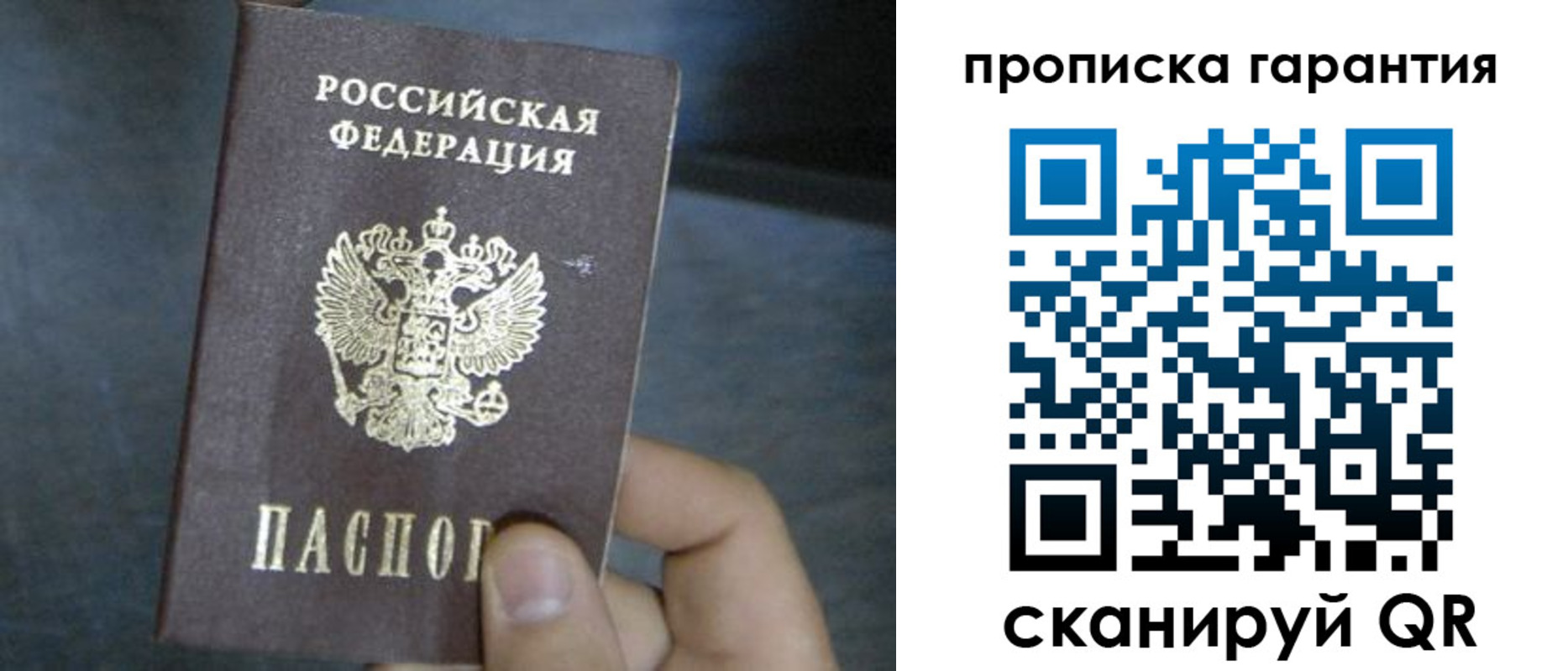 временная регистрация недорого в Ужуре