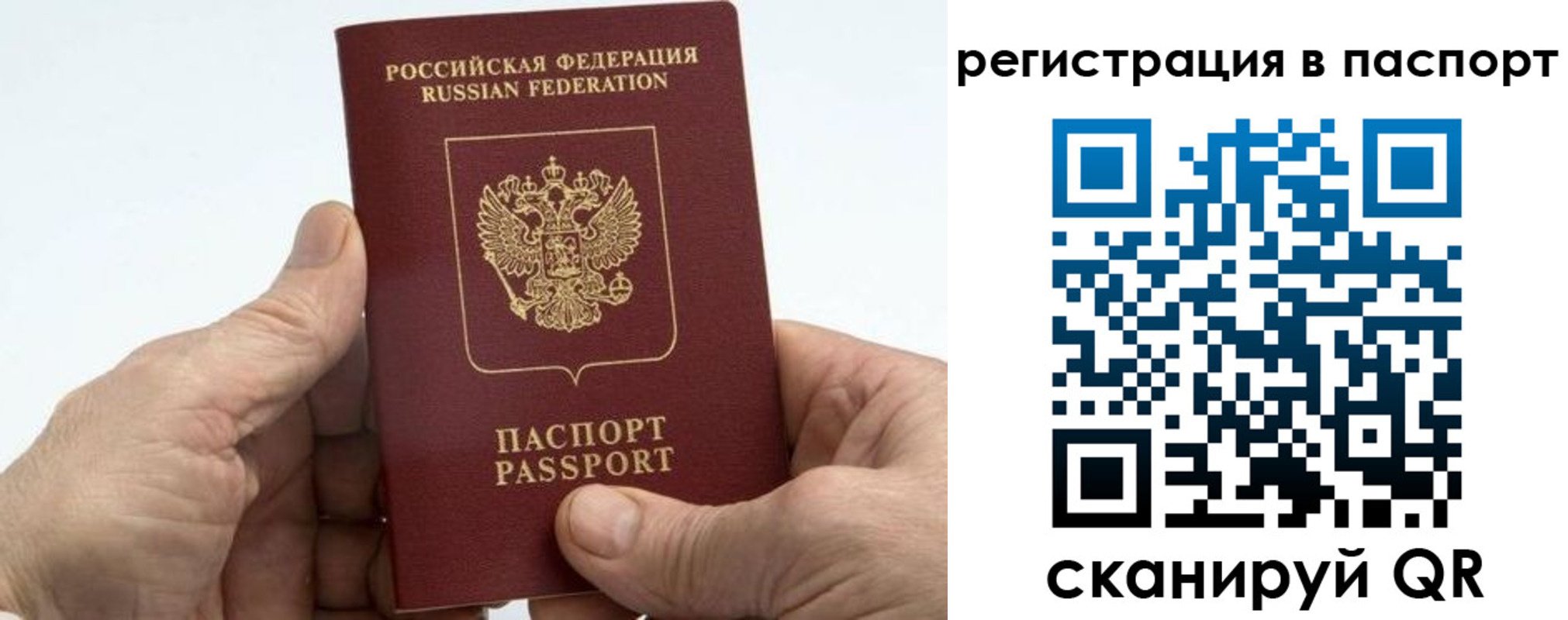 купить прописку в Ужуре