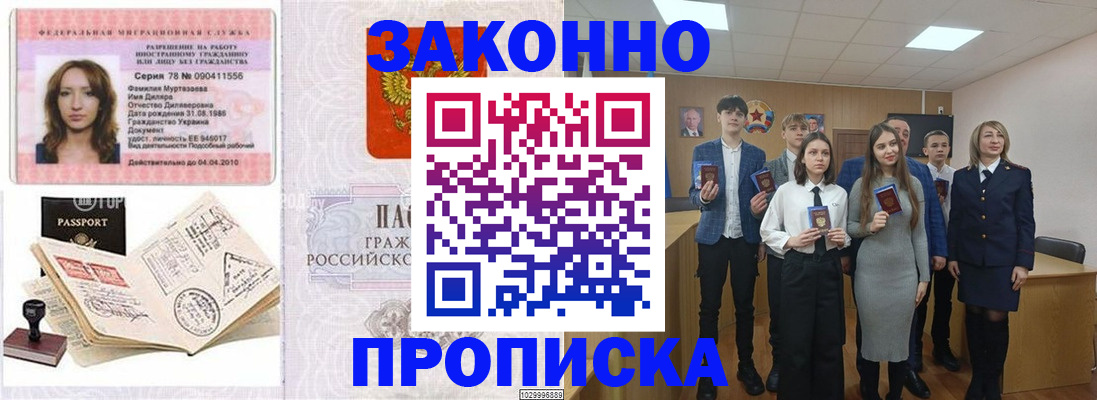 временная регистрация надежно в Ужуре