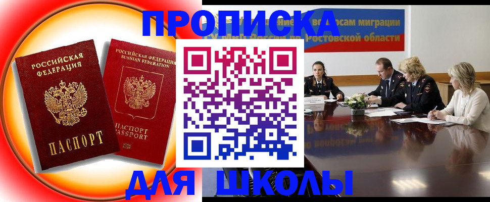 временная регистрация надежно в Ужуре