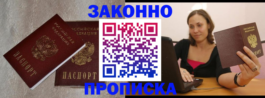 миграционный учет в Ужуре