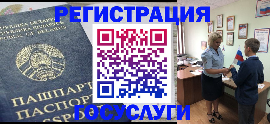 временная прописка в Ужуре